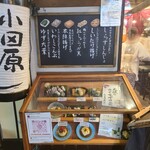 Odawara Oden Honjin - 