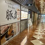 あんちすてーき とろろ麦めし 豚丸 - 