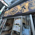 Atami Osakana Daishokudou - 