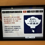 あんちすてーき とろろ麦めし 豚丸 - 