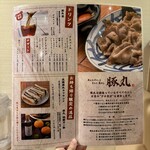 あんちすてーき とろろ麦めし 豚丸 - 