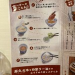 あんちすてーき とろろ麦めし 豚丸 - 