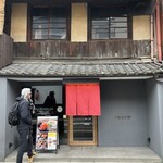 Yakiniku Kinoe - 