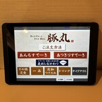 あんちすてーき とろろ麦めし 豚丸 - 