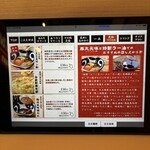 あんちすてーき とろろ麦めし 豚丸 - 