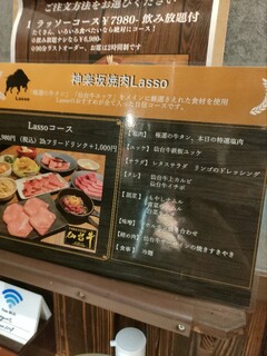 h Kagurasaka Yakiniku Rasso - 