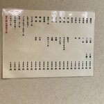 旭軒 駅前本店 - 