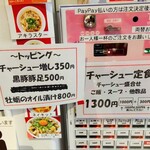 スター ラーメン - 