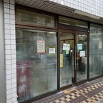 下田流 - 店舗外観。左下のガラス越しに見える文字が唯一の表示。