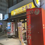 CoCo壱番屋 - 