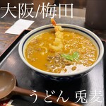 うどん 兎麦 - 