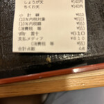 Tsurumaru Udon - かけトッピン10円