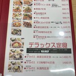 ラーメン 餃子 響 - 