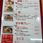 ラーメン 餃子 響 - 