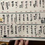 居酒家 でいりぐち - 