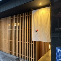 奈良きみや 別邸 柘榴 - 