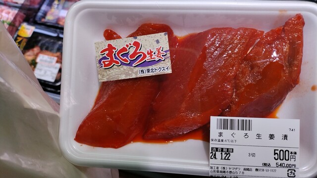 サンロード ヤマザワ南陽店（SUNROAD） - 赤湯（パン）の写真