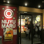 居酒屋 NIJYU-MARU - 