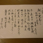 紫野和久傳 - 4750円のお弁のお品書き
