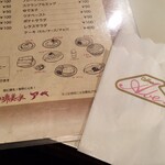 珈琲美学 アベ - 街に緑を！珈琲に心を！