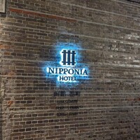 ルアン NIPPONIA HOTEL 函館 港町 - 