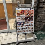 ほっかほっか亭 - 