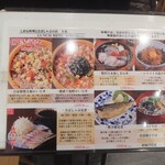 しまね料理とさばしゃぶの店 主水 - 