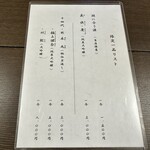 うなぎ亭 友栄 - 