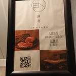 EN麻布 - 