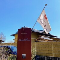 Restaurant Le Proust Miura - 