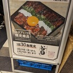 うなぎ 串料理 いづも - 