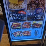 うなぎ 串料理 いづも - 