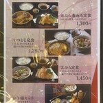 手打ちうどん 初海家 - メニュー①