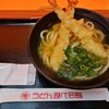うどん食べ会館