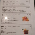 地中海食堂 タベタリーノ - 
