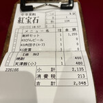 Chuukasaikan Kouhouseki - 際立つ天津飯の安さ
