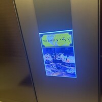 銀座方舟 大吟醸いろり店 - 