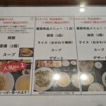 中華料理 吉田飯店 - 