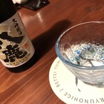 草屋根の宿 龍のひげ - 