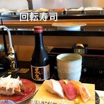 活魚廻転寿し 水天 別府石垣店 - 