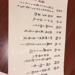 草屋根の宿 龍のひげ - 