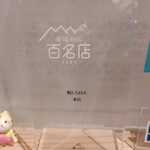 鮨　しらはた - 