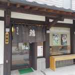 鮨　しらはた - 