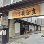 鮨　しらはた - 