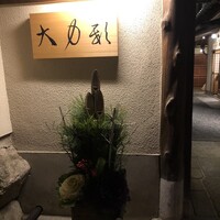 さえき - 