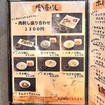 炭火焼肉 ホルモン にく式 - 