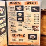 炭火焼肉 ホルモン にく式 - 