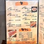 炭火焼肉 ホルモン にく式 - 