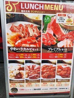 h Yakiniku Goen - 