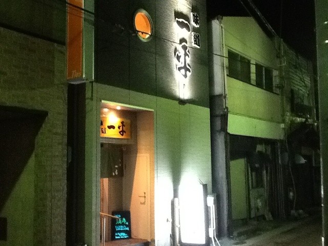 一平寿し - 石巻（寿司）の写真